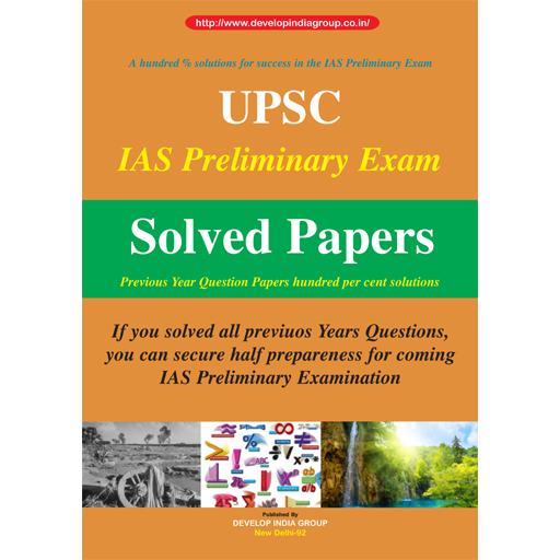 IAS Prelims Exam Solved Papers (English)